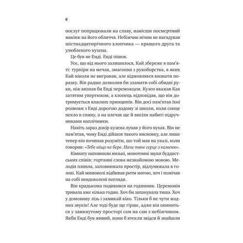 Гелен Хоанг: Випробування нареченої: Обложка Твердая