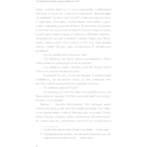 Роберт Шеклі: Чи відчуваєте ви Щось, коли я роблю ось так?: Обкладинка Тверда