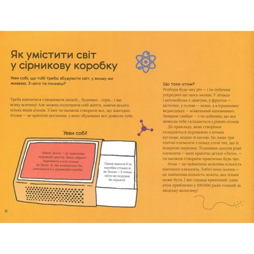 Сара Гаттон: Крута фізика: Кількість сторінок 112