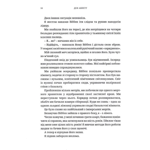 Ден Абнетт: Warhammer 40.000. Айзенгорн. Книга 1. Ксенос