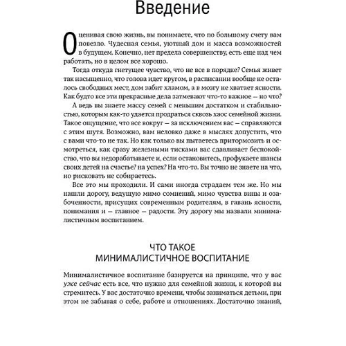 Виховувати просто. Як дати дітям головне, не перевантажуючи зайвим: Виробник Паблішер