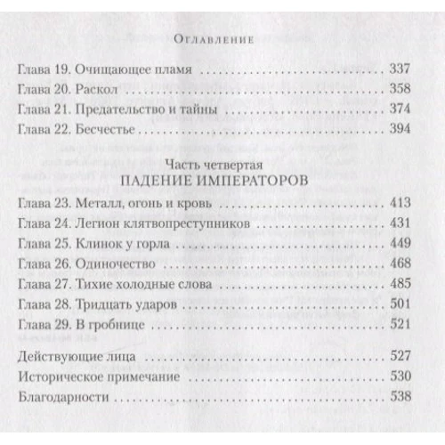 Саймон Терни: Калигула: Обложка Твердая