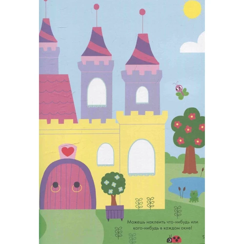 Играем и мастерим. Принцессы: ISBN 978-5-91982-898-3