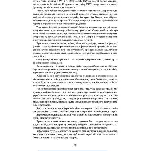 Володимир В'ятрович: Нотатки з кухні «переписування історії»: Обложка Твердая