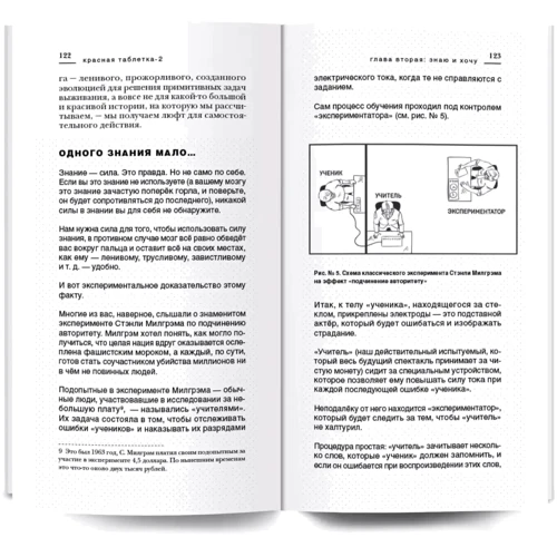 Андрій Курпатов: Червона таблетка-2. Вся правда про успіх: Виробник Капітал