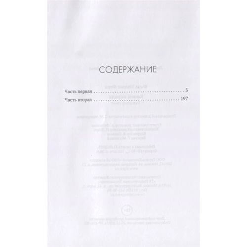 Форд Мэдокс Форд: Конец парада. Каждому свое: ISBN 978-5-386-12474-8