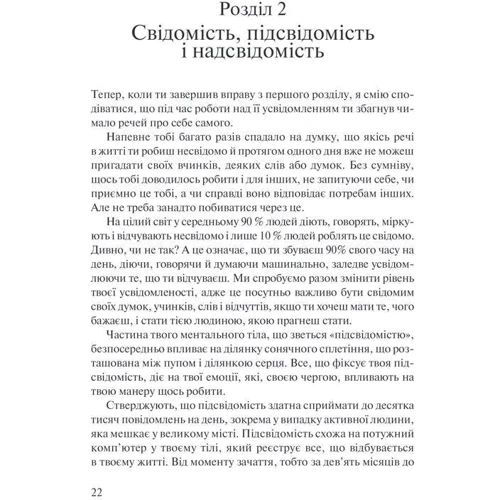 Ліз Бурбо: Слухай своє Тіло - найкращого друга у всьому мире: Кількість сторінок 256