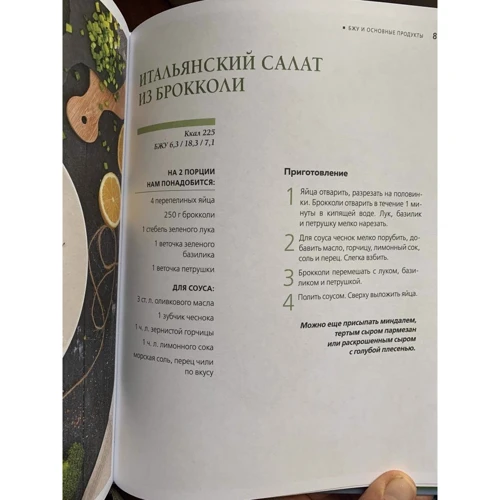 Оксана Бадьїна: ЗОЖ-салати. Ситні та легкі фото 7