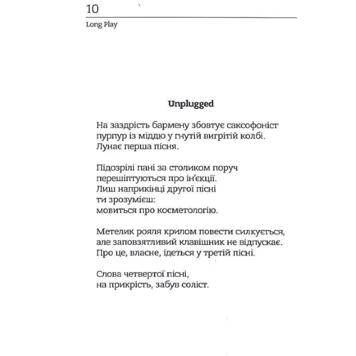 В'ячеслав Левицький: Long Play: Обкладинка Твердая