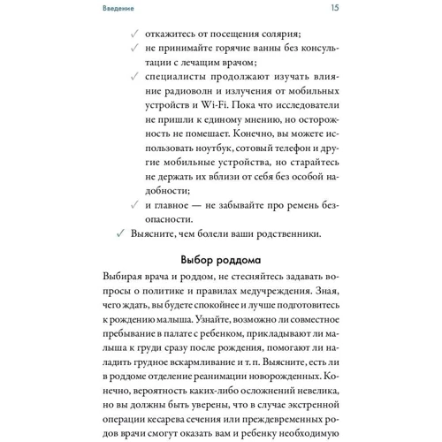 Паула Келлі: Перший рік. Найголовніше про догляд за немовлям: Автор Паула Келлі