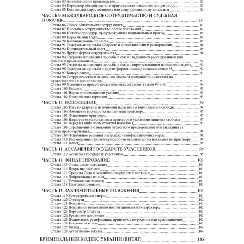 Відшкодування майнової шкоди та збитків, що завдані під час воєнних дій