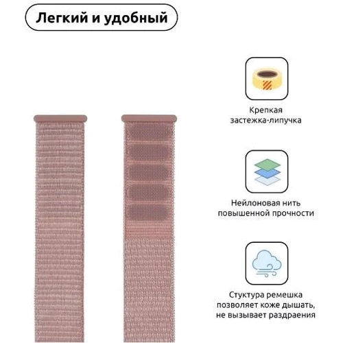 Аксессуар для Watch Fashion Nylon Band Pink Sand for Apple Watch 42/44/45/49mm: Производитель Fashion