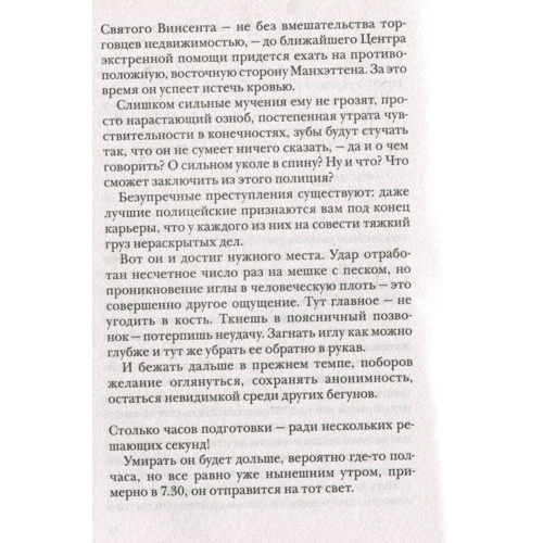 Марк Леви. Уйти, чтобы вернуться: Обложка Мягкая