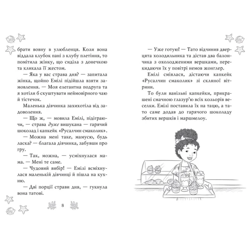 Корал Ріплі: Хранительки моря. Книга 4. Школа морської черепахи: Автор Корал Рипли