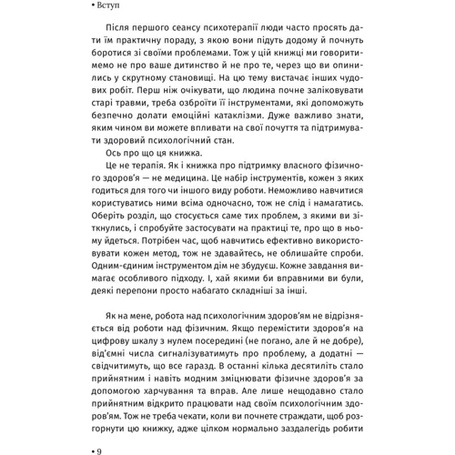 Джулі Сміт: Чому мені раніше цього не казали? Стратегія спокійного життя в буремні часи: Автор Джули Смит
