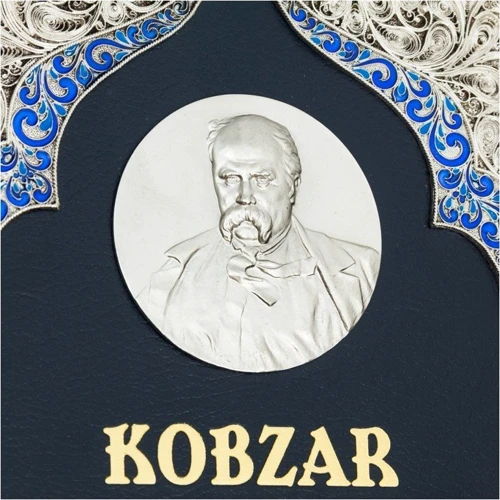 Kobzar - Taras Shevchenko фото 7