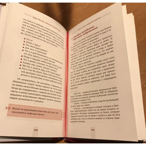 Марк Реклау: Спочатку полюби себе! Підвищіть самооцінку за 30 днів: ISBN 978-5-9573-3391-3