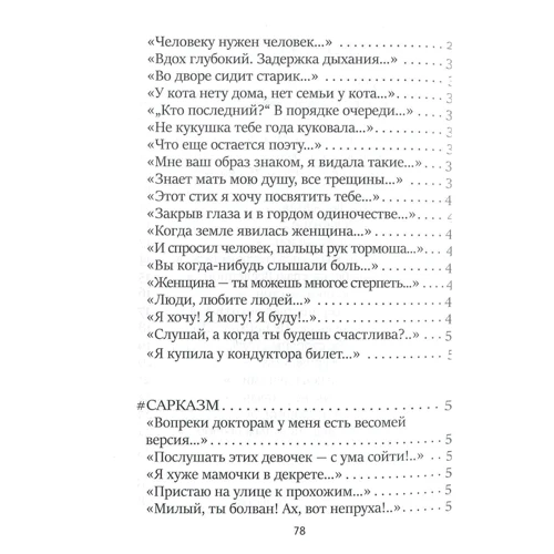 Аделіна Годованець: # хештег: Обкладинка М'яка