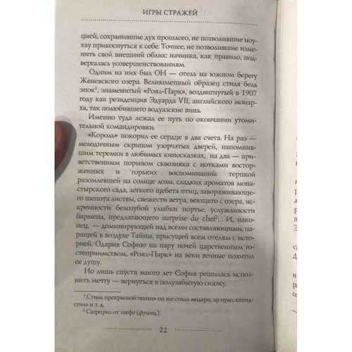 Олена Граменіцкий: Ігри вартою, або Паноптикум метеликів: Обкладинка Тверда