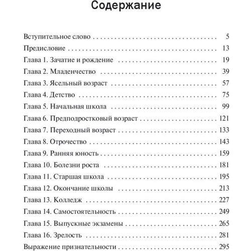 Брайан Смит: Рождение бренда. Как выносить плод вашей страсти к предпринимательству: Обложка Твердая