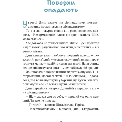 Iван Андрусяк: Дядько Барбатко сміється. Три дні казки: Автор Иван Андрусяк