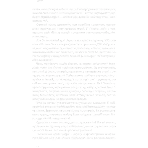 Суперфрікономіка: ISBN 978-617-7552-65-8