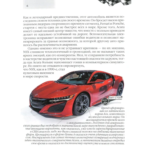 Автомобілі. Енциклопедії для допитливих: Кількість сторінок 96