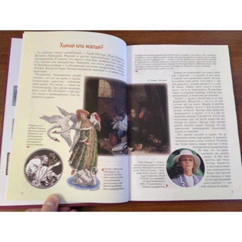Светлана Лаврова: Занимательная химия (2-е издание): ISBN 978-5-3590-1291-1