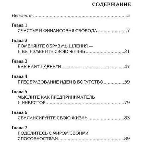 Счастье: Количество страниц 96