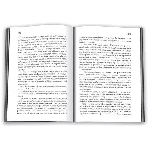 Вільям Фолкнер: Порушник праху: Обложка Твердая