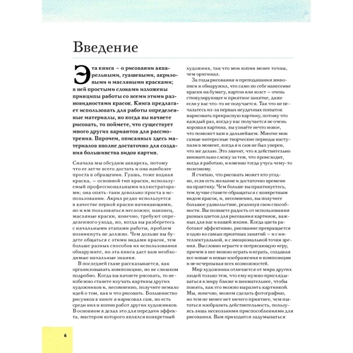 Ви можете намалювати все, що завгодно: Кількість сторінок 128