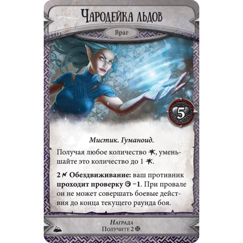 Настільна гра Hobby World Runebound. Третя редакція. Додатковий сценарій "Лють гір" (1755) фото 9