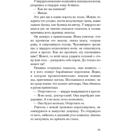 Вікрам Паралкар: Нічний театр: Обкладинка М'яка