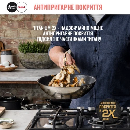 Сковорода Tefal Jamie Oliver Kitchen Essential ВОК 28 см (E3141974): Антипригарное покрытие Titanium 2Х