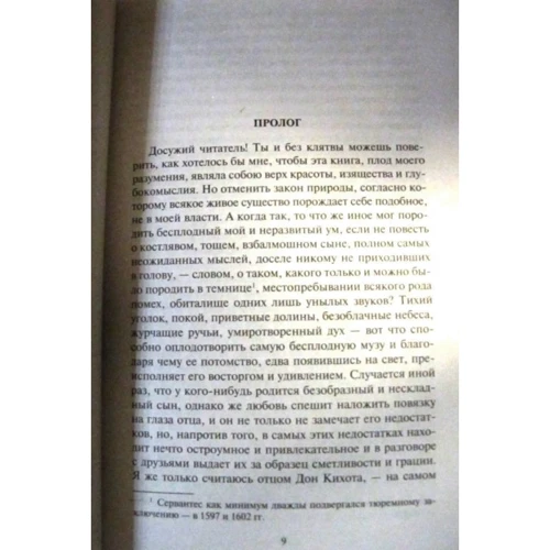Мигель Сервантес. Дон Кихот (комплект): Производитель Азбука