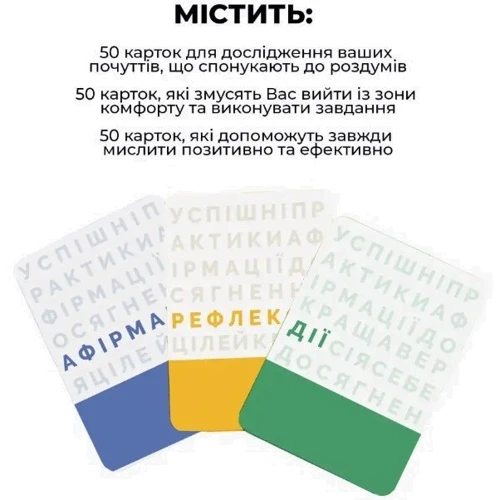 Настольная игра Memogames Краща версія себе