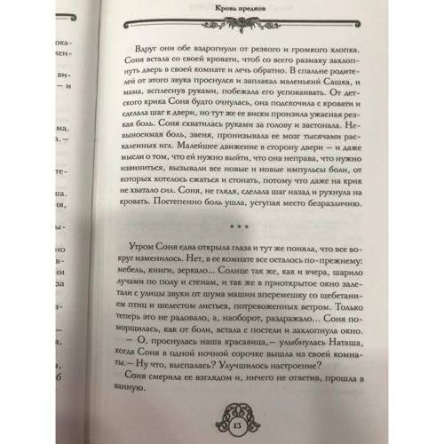Надежда Чубарова: Софья и Царство Тьмы: Производитель АСТ