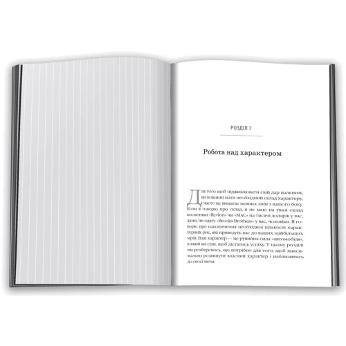 Стів Харві: Діяти як переможець, думати як переможець: ISBN 978-966-948-224-2