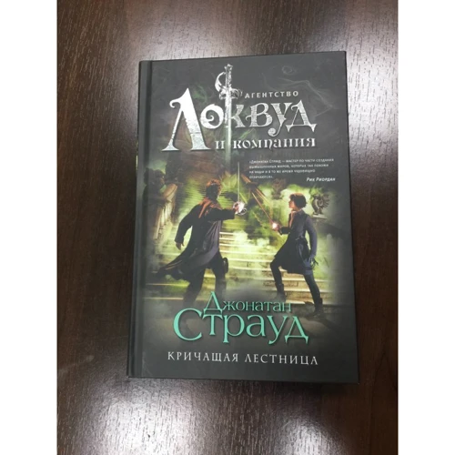 кричуща сходи: Обкладинка Тверда