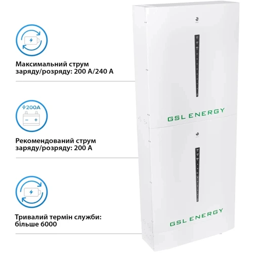 Аккумуляторная батарея GSL 51.2V 400AH 20.48kWh LiFePO4