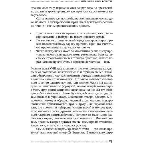 Сергей Ястребов: От атомов к древу. Введение в современную науку о жизни: Обложка Твердая
