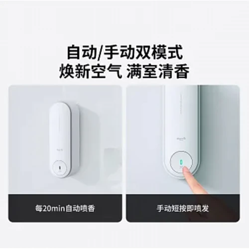 Ароматизатор Автоматичний ароматизатор повітря Deerma Aerosol dispenser White DEM-PX830 фото 2