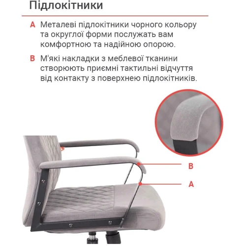 Крісло АКЛАС Авіс TILT Gray fabric Сіре (00127047) фото 22