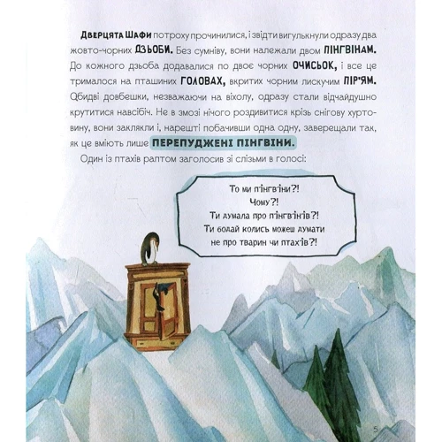 Аліна Штефан: Шафа під сливою: ISBN 978-966-942-111-1