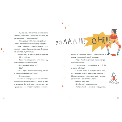 Юлія Смаль: Віточка-квіточка и ее дівочі справи: Обкладинка Тверда