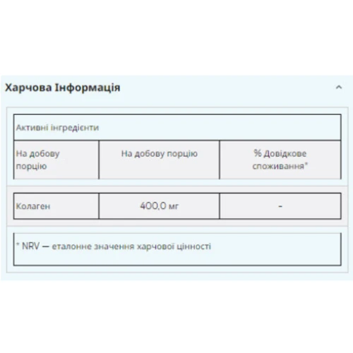 Myprotein Collagen Коллаген 90 капсул