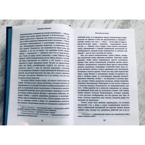 Элизабет Макнил: Мастерская кукол: ISBN 978-617-7764-84-6