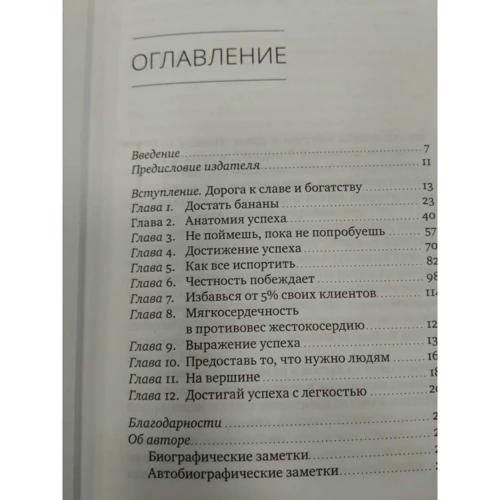 Дэвид Хокинс: Успех - в тебе. Использование силы, присущей Сердцу, для процветания и уверенности: Жанр Популярная психология