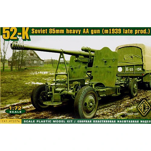 Модель Ace Советская 85мм тяжелая зенитная пушка 52-К (образца 1939 года) (ACE72274)