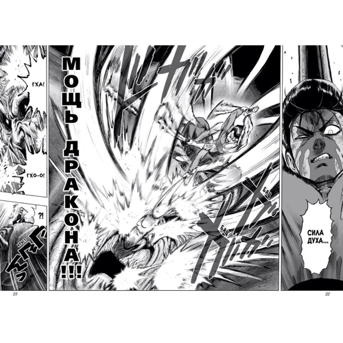 ONE: One-Punch Man 06. Гігантська комаха & Найсильніші: Виробник Абетка